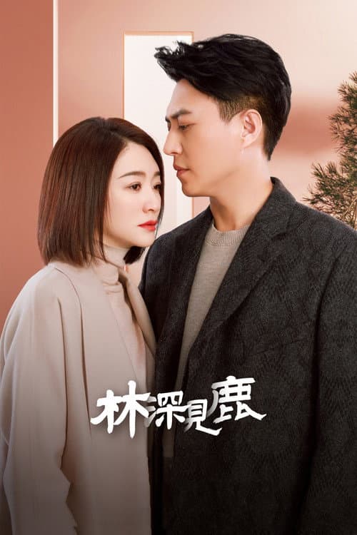 Nice to Meet You Again Season 1 poster