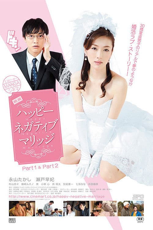 Happy Negative Marriage Season 1 poster