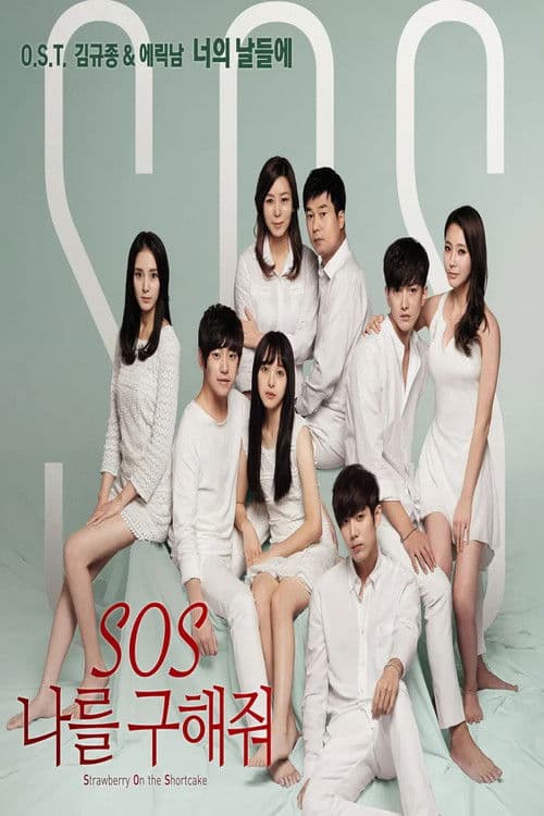 S.O.S Save Me Season 1 poster