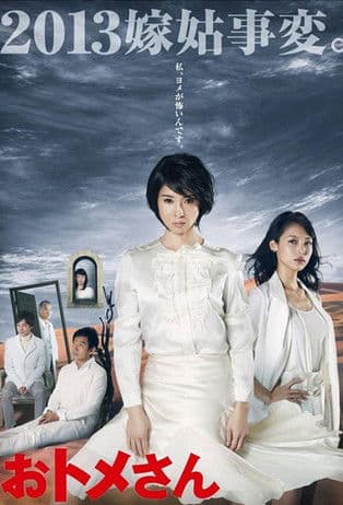 Mother Strikes Back Season 01 poster