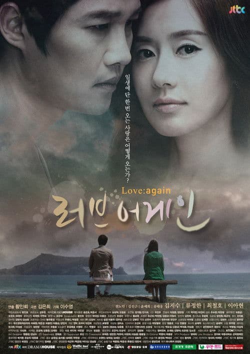 Love Again Season 1 poster