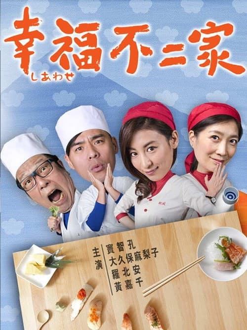 Shia Wa Se Season 1 poster