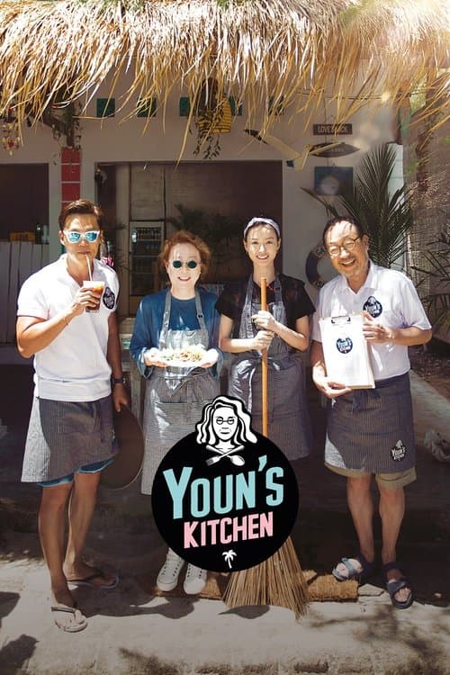 Youn's Kitchen Youn's Kitchen poster