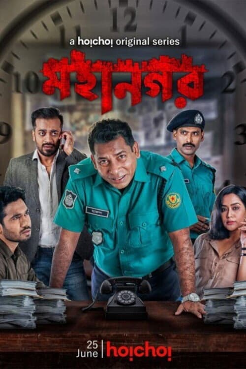 Mohanagar Season 1 poster