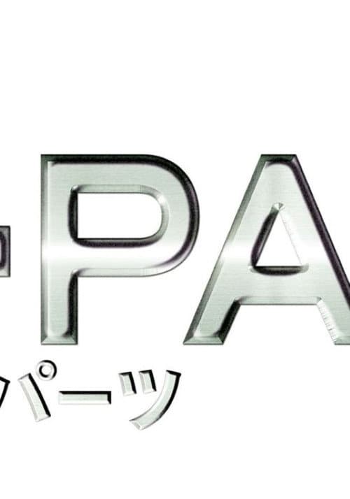 O-PARTS〜オーパーツ〜 Season 1 poster