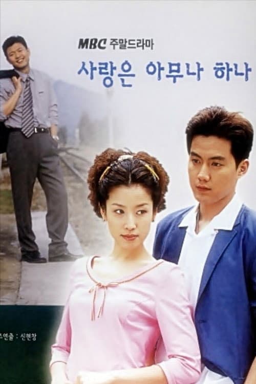 More Than Love Season 1 poster