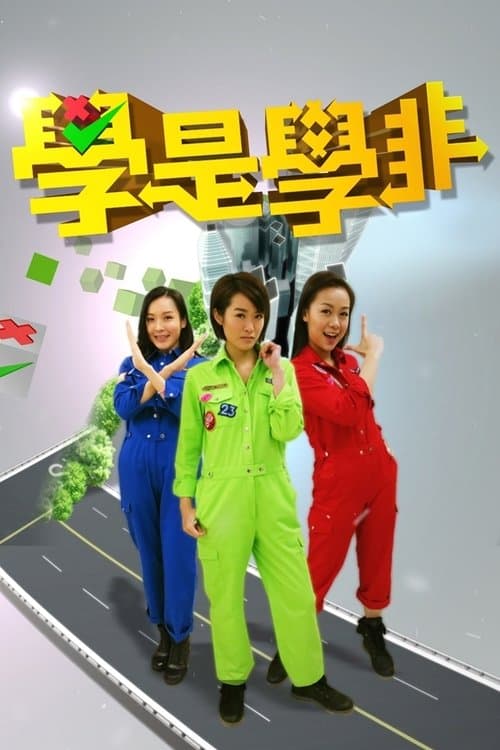 Sidewalk Scientist (Sr.1) Season 1 poster