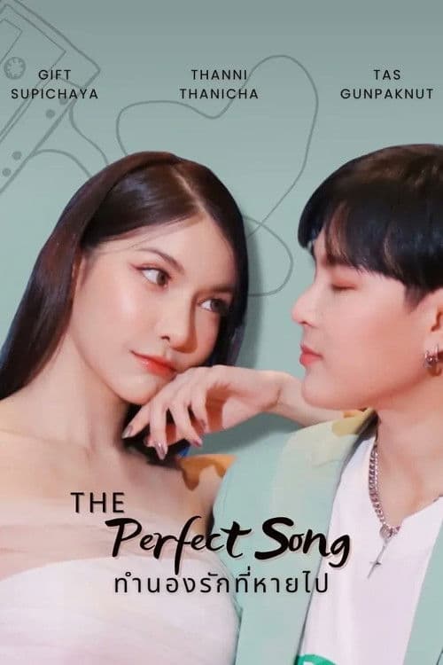 The Perfect Song Season 1 poster