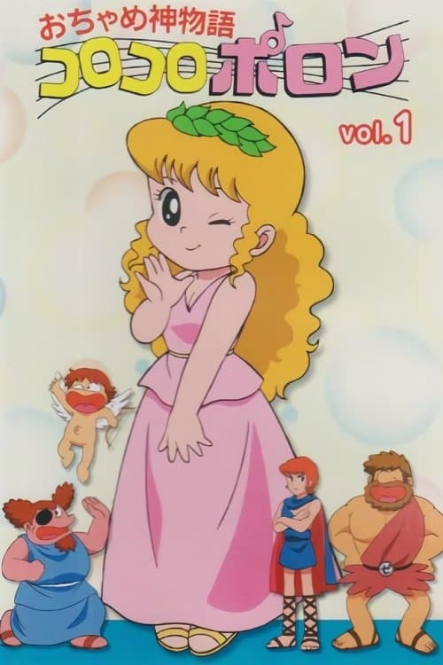 Little Pollon Season 1 poster