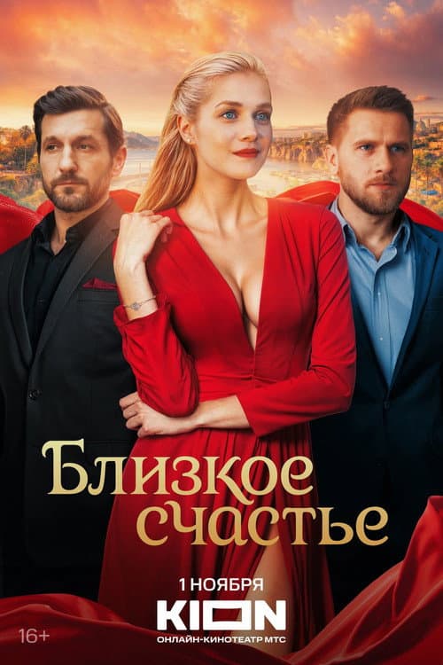 Close Happiness Season 1 poster