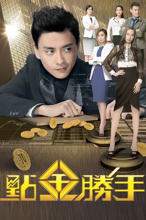 The Ultimate Addiction Season 1 poster