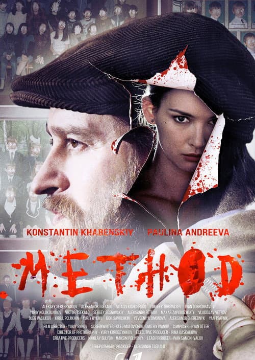 Method Season 1 poster