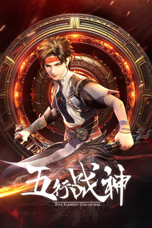 Five Elements God of War Season 1 poster