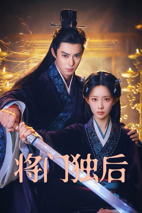 Empress Reborn Season 1 poster