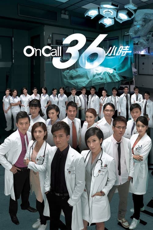 The Hippocratic Crush Season 1 poster