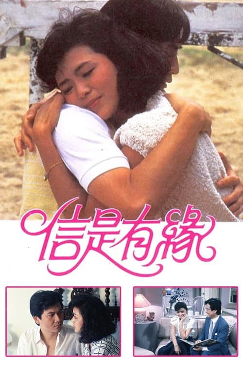Love Me - Love Me Not Season 1 poster