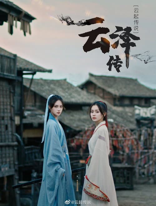 Legend of Yunze Season 1 poster