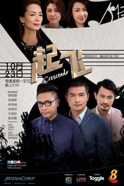 Crescendo Season 1 poster