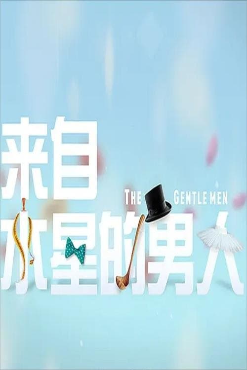 The Gentlemen Season 1 poster