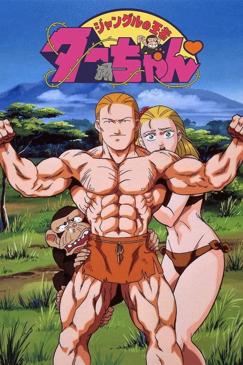 Jungle King Taa-chan Season 1 poster