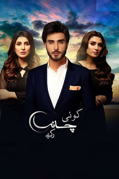 Koi Chand Rakh Season 1 poster