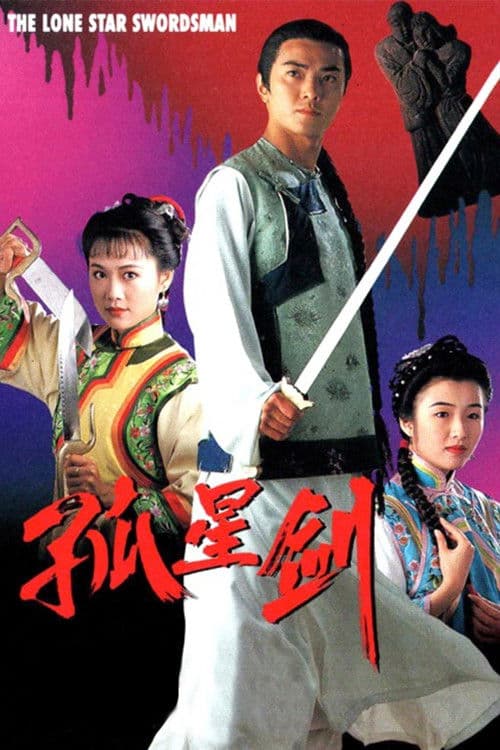 The Lone Star Swordsman Season 1 poster