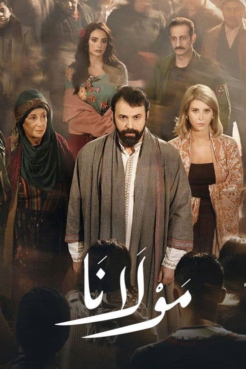Mawlana Season 1 poster