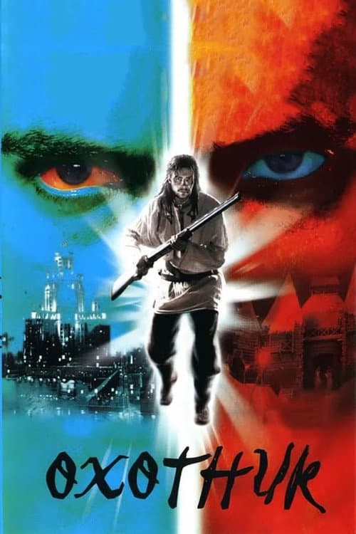 Hunter Season 1 poster