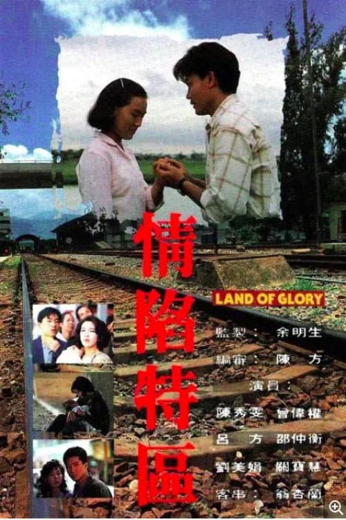Land of Glory Season 1 poster