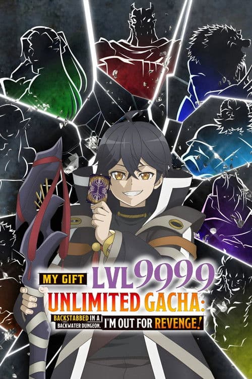 My Gift Lvl 9999 Unlimited Gacha: Backstabbed in a Backwater Dungeon, I'm Out for Revenge! Season 1 poster