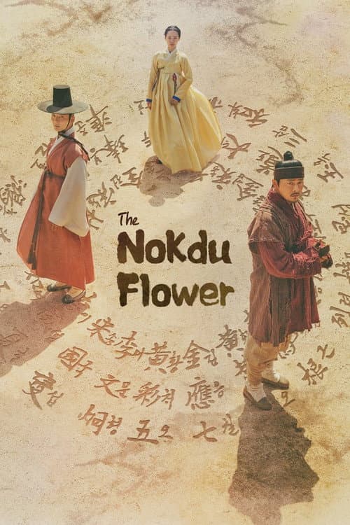 The Nokdu Flower Season 1 poster
