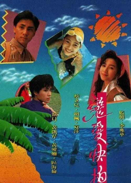 Songs For The Young Season 1 poster