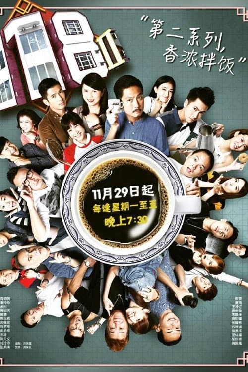 118 Season 2 poster