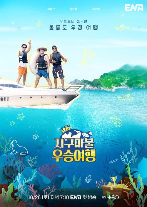The Winning Dice Tour Season 1 poster