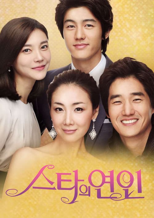 Star's Lover Season 1 poster