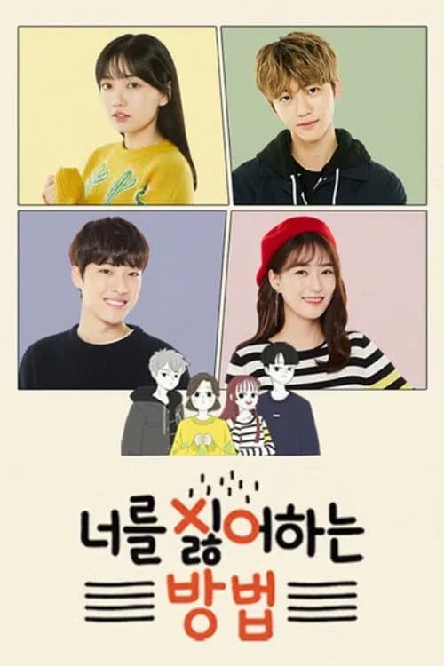 How to Hate You Season 1 poster