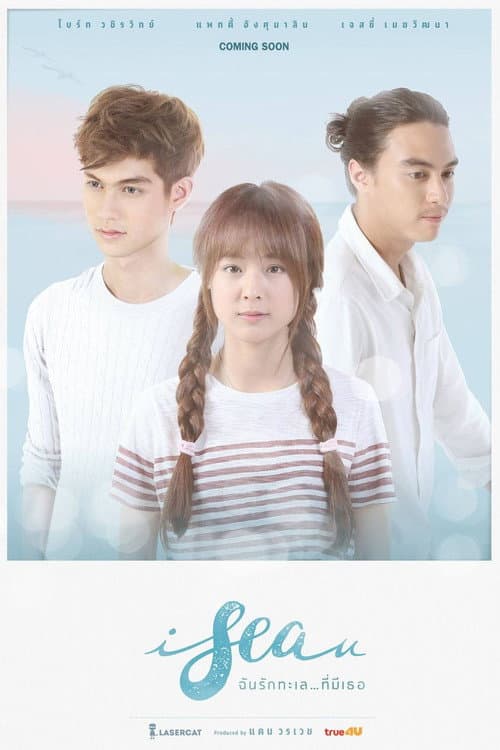 I Sea U Season 1 poster
