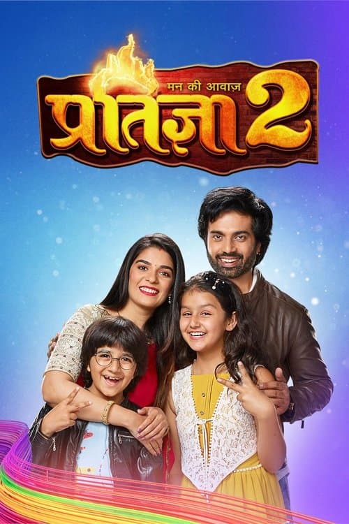 Mann Kee Awaaz Pratigya 2 Season 1 poster