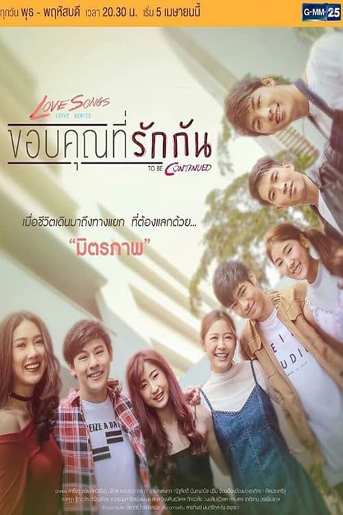 Love Songs Love Series To Be Continued: Thank You For Loving Me poster