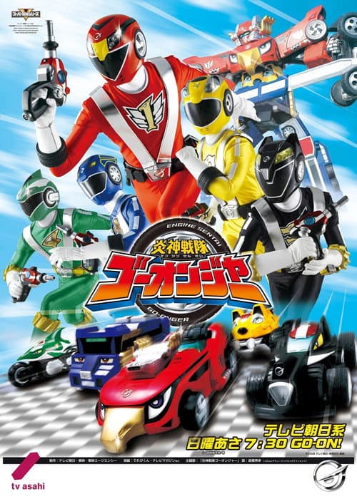 Engine Sentai Go-Onger Season 1 poster