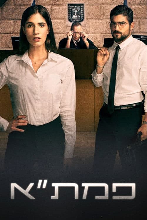PMTA Season 2 poster