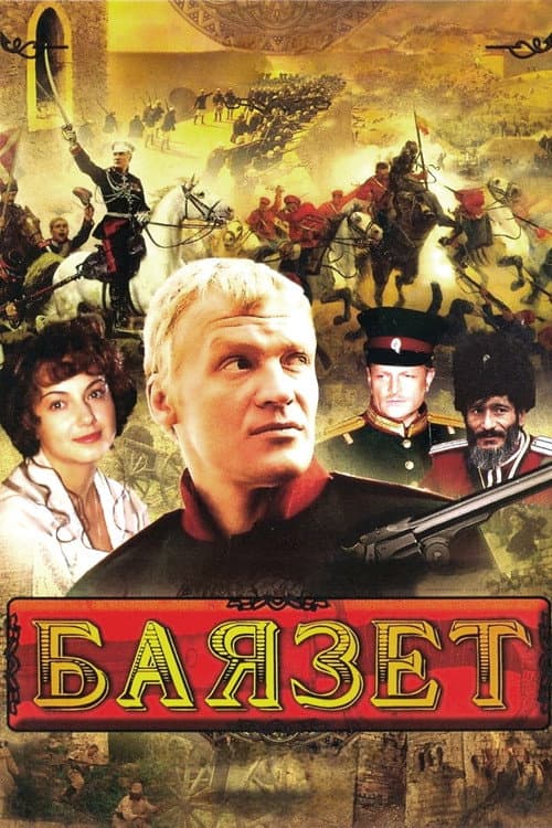 Bayazet Bayazet poster