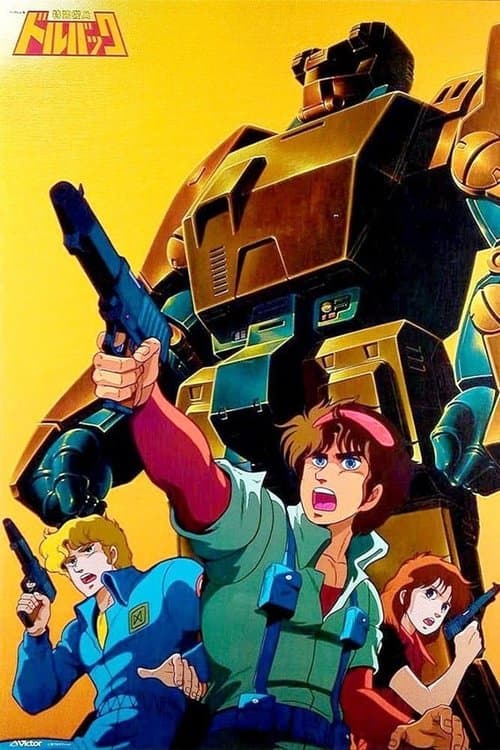 Special Armored Battalion Dorvack Season 1 poster