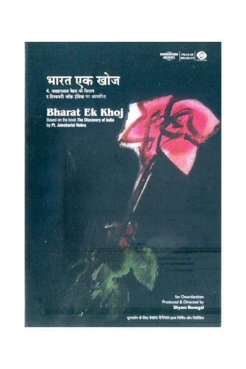 The Discovery of India The Discovery Of India poster