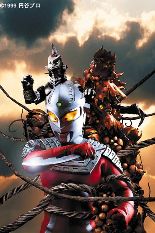 Heisei Ultraseven Season 3 poster