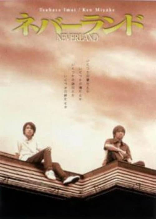 Neverland Season 1 poster
