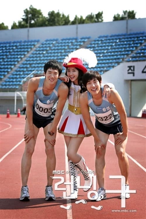 Running Season 1 poster