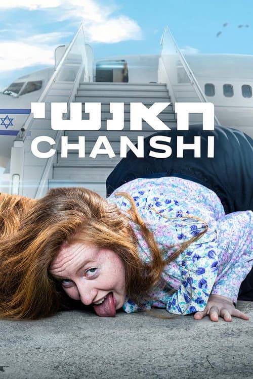Chanshi Season 1 poster