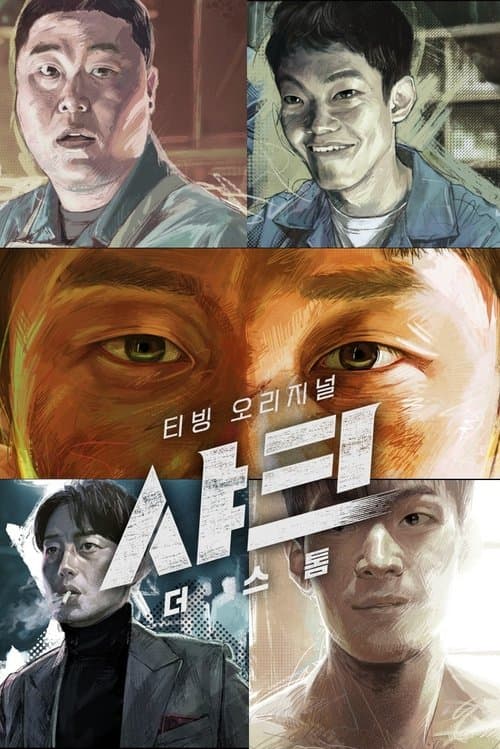 Shark: The Storm Season 1 poster