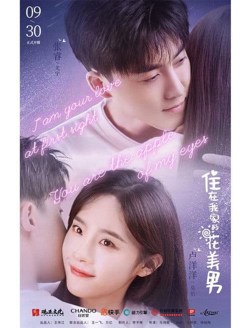 My Handsome Roommate Season 1 poster